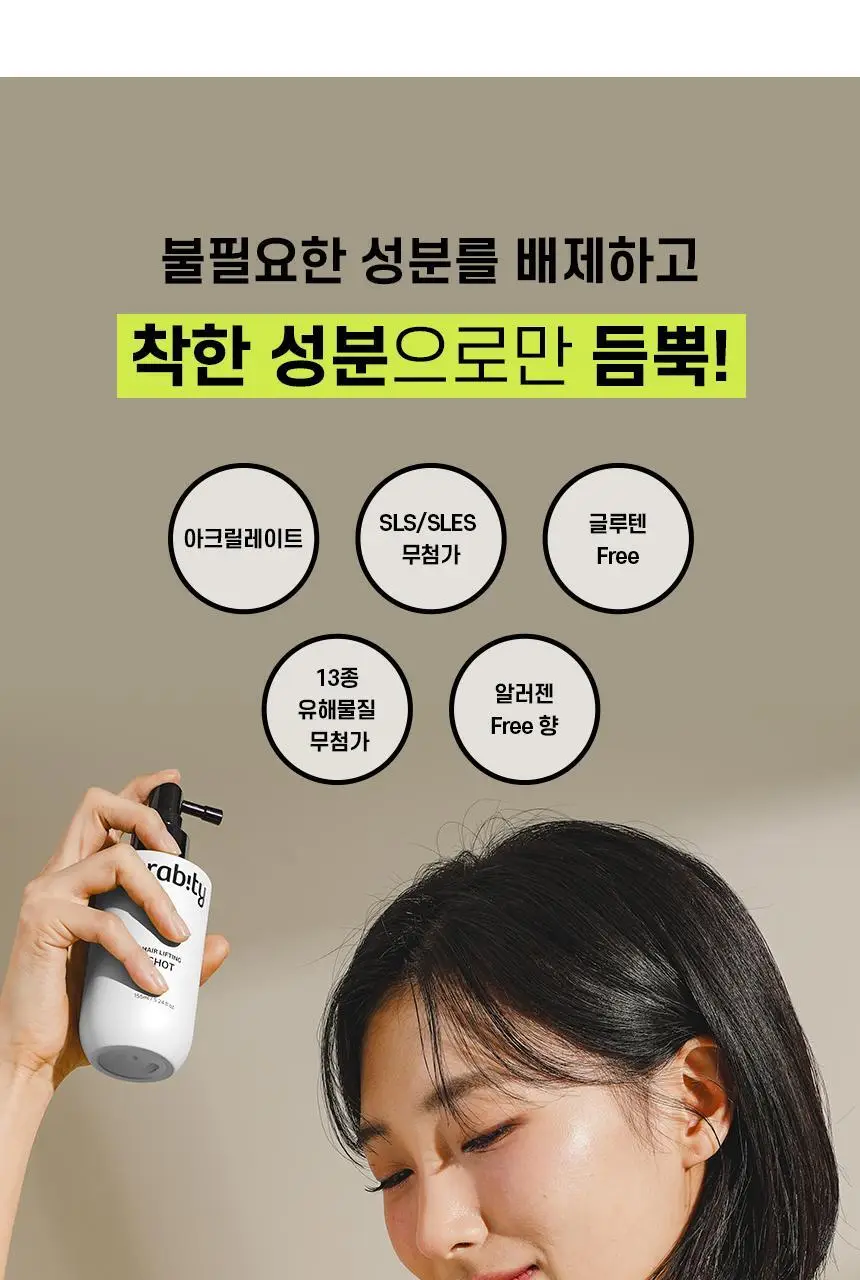 [카이스트특허기술]그래비티 헤어 리프팅 샷 150ml 2입 기획 상세페이지 34